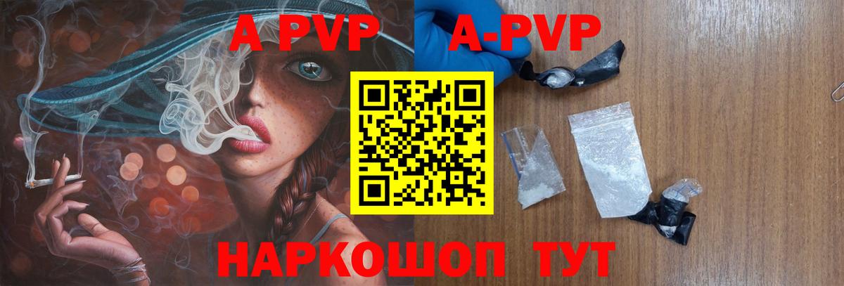 Карасук  A PVP мука  A PVP СК  Вход с VPN  А ПВП VHQ 