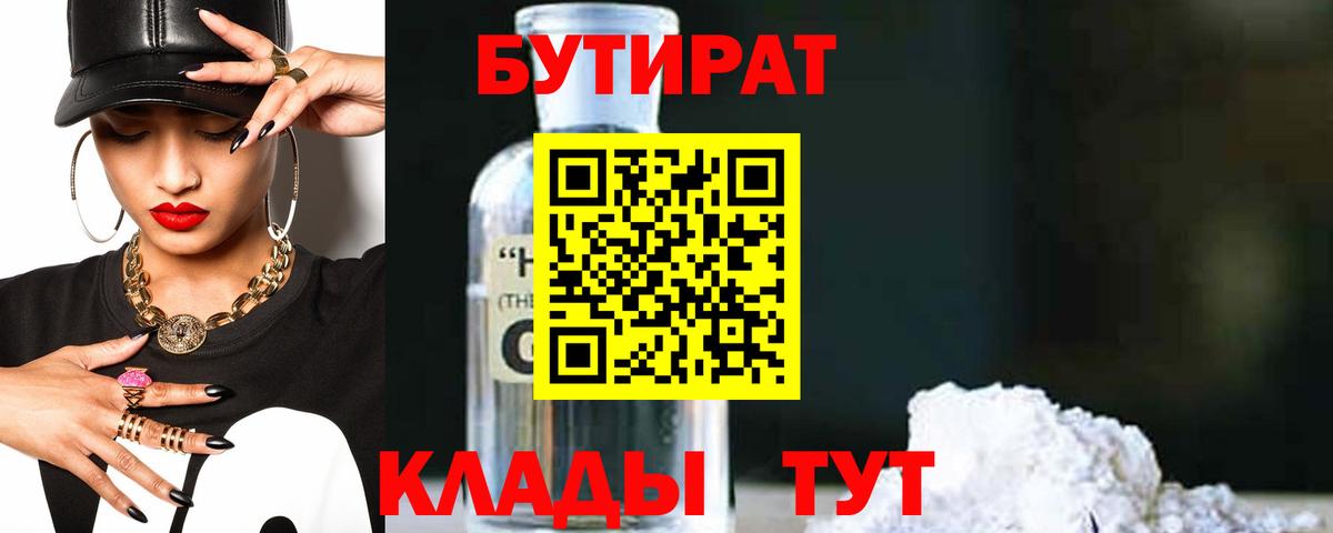 Карасук  Бутират Butirat  Вход с VPN 