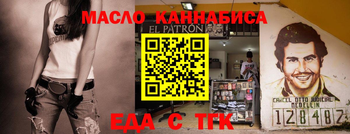 Еда ТГК марихуана Карасук