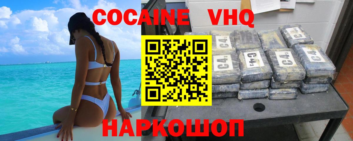 КОКАИН Колумбийский  Карасук  COCAIN  купить  сайты  Cocaine 97% 