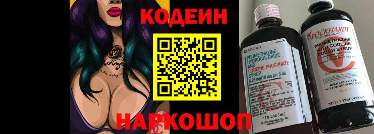 Кодеиновый сироп Lean напиток Lean (лин)  Codein напиток Lean (лин)  Вход с VPN  Карасук 