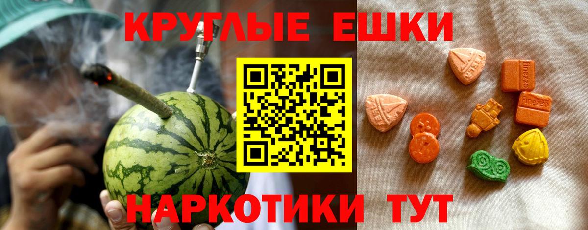 Экстази  ЭКСТАЗИ 99%  Вход с VPN  ЭКСТАЗИ круглые  Карасук 