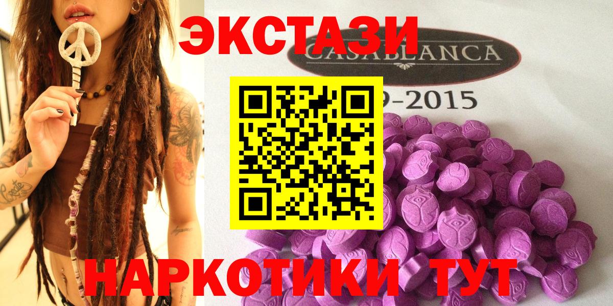 Экстази  это формула  Ecstasy 280 MDMA  ЭКСТАЗИ 280мг  Карасук 
