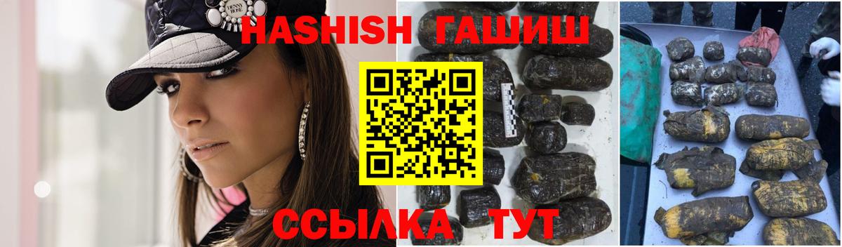 ГАШ хэш  Карасук  ГАШ 40% ТГК 