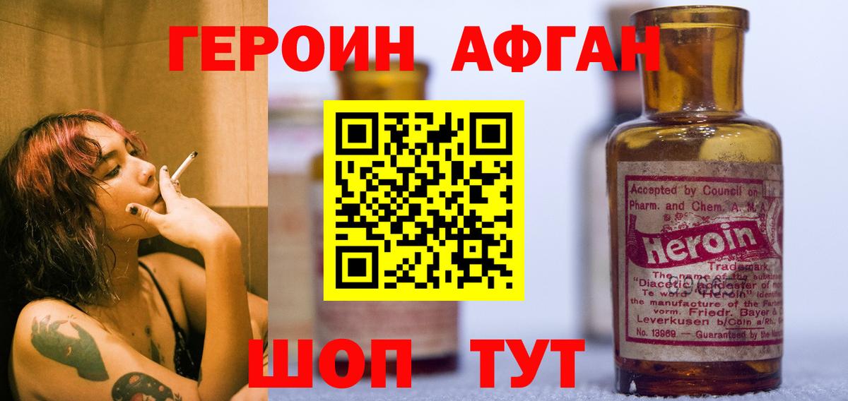 Карасук  ГЕРОИН Афган  Вход с VPN 