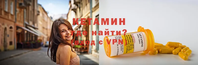 Кетамин ketamine  Карасук 