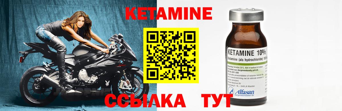 Карасук  Кетамин ketamine  Кетамин ketamine  Вход с VPN 