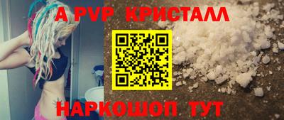 ALPHA-PVP Волжский