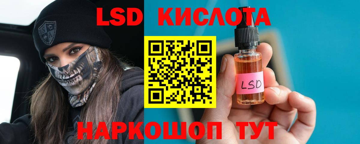 Лсд 25 экстази кислота  ЛСД экстази ecstasy  Карасук  Вход с VPN 