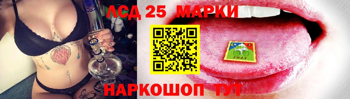 LSD-25 экстази кислота Карасук