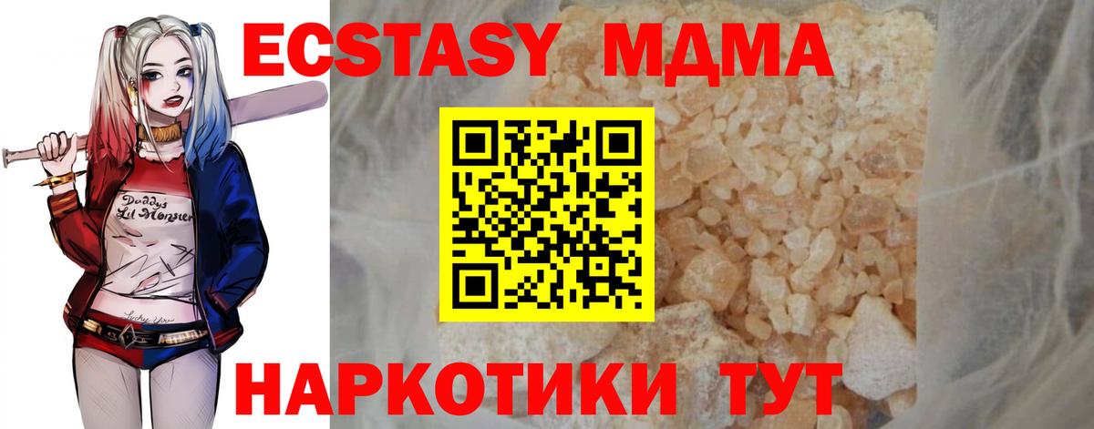 MDMA кристаллы  Вход с VPN  Карасук  МДМА молли 