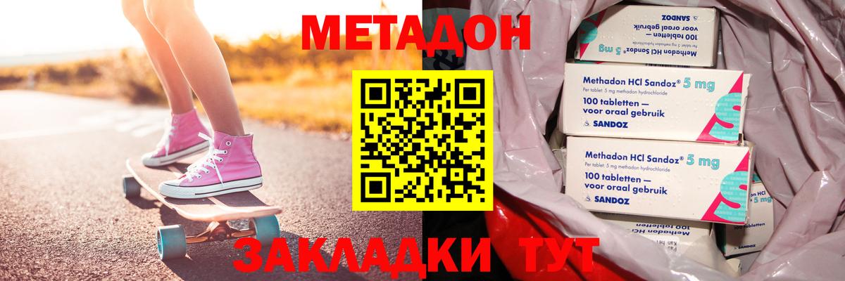 Карасук  Метадон мёд  Метадон VHQ  Вход с VPN 