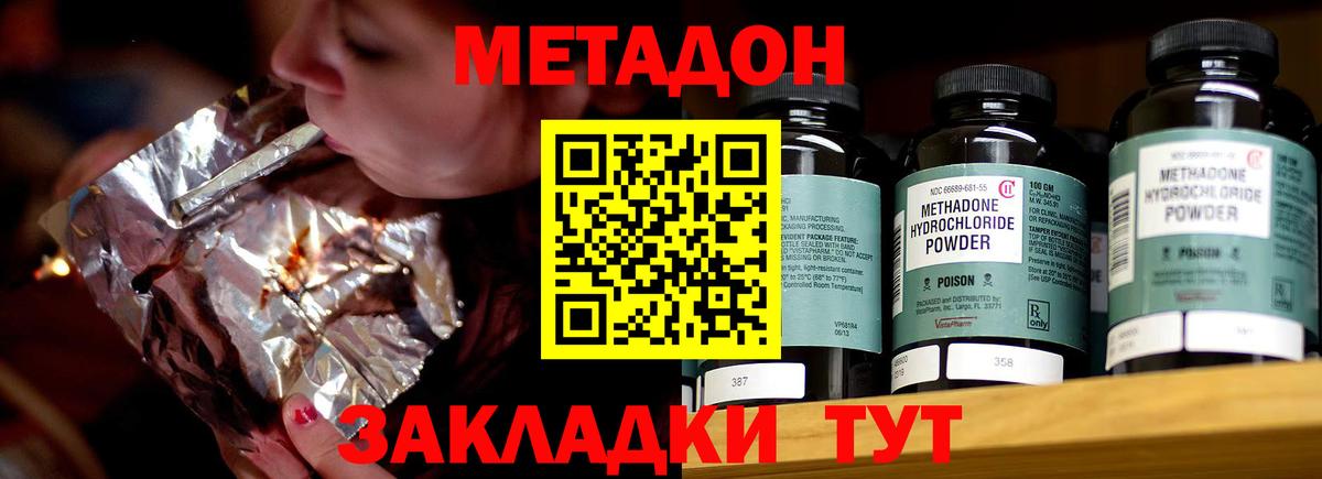 Метадон methadone Карасук