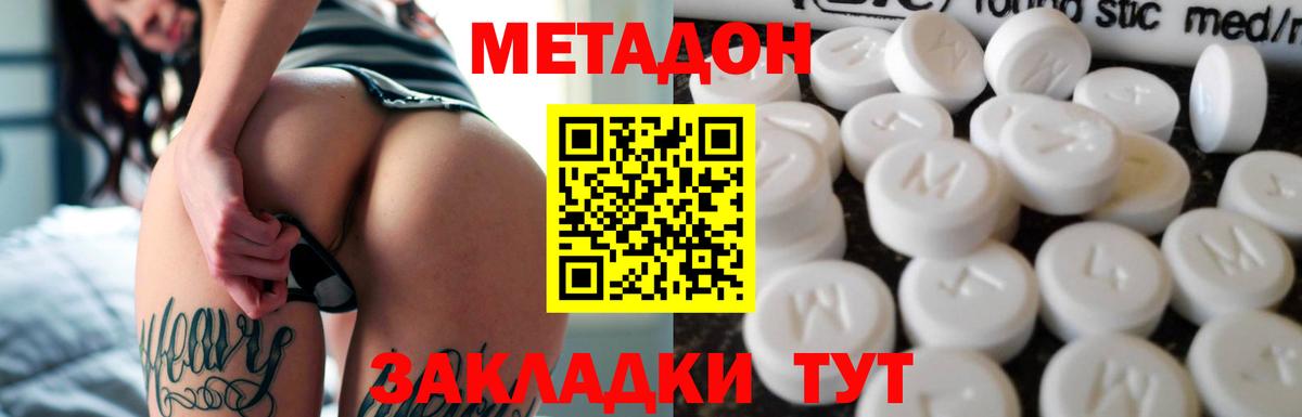 Метадон мёд Карасук