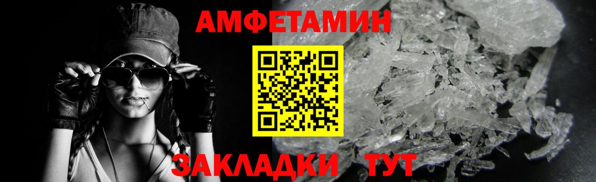 Метамфетамин кристалл Карасук
