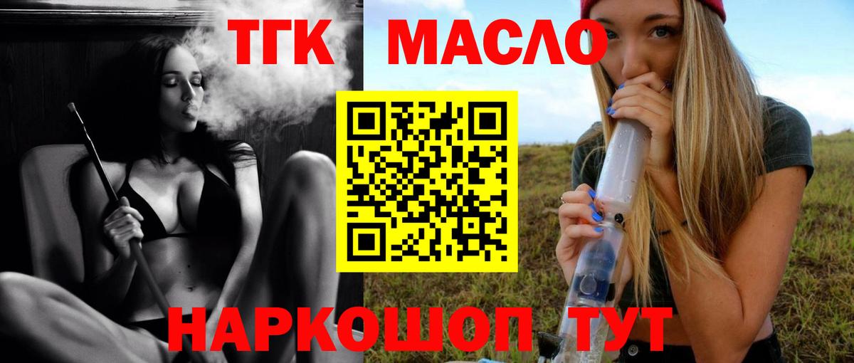 Дистиллят ТГК концентрат  где купить наркотик  Карасук  Вход с VPN  OMG ТОР  ТГК Wax 