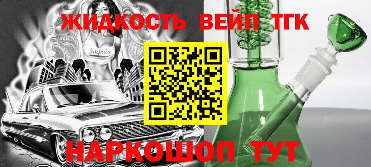 ТГК гашишное масло Карасук